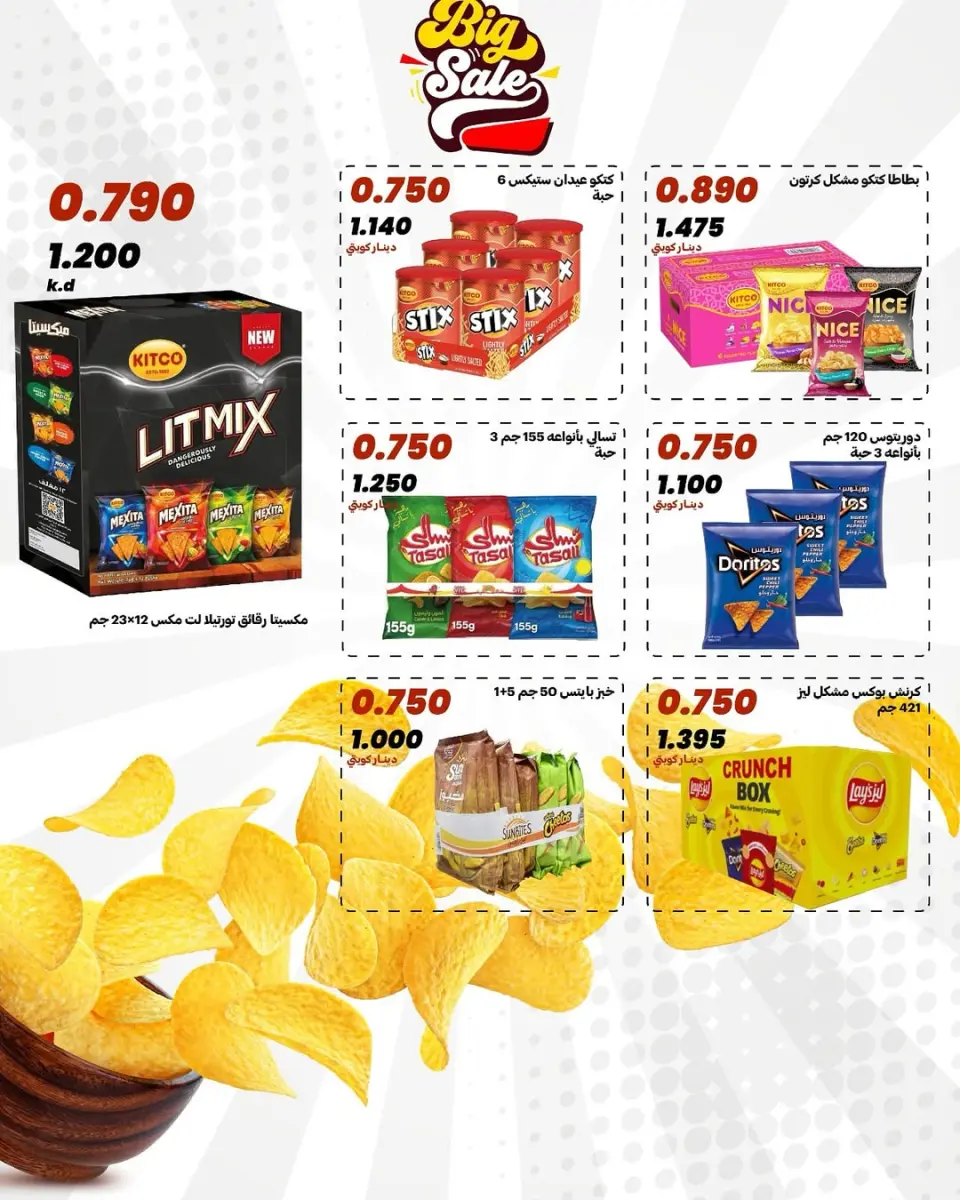 Ofertas de cooperativa daiya Kuwait de 25 a 28 abril 2026 Festival de abril - Página 24