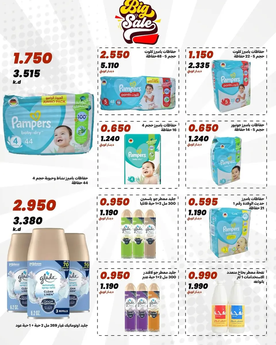 Ofertas de cooperativa daiya Kuwait de 25 a 28 abril 2026 Festival de abril - Página 16
