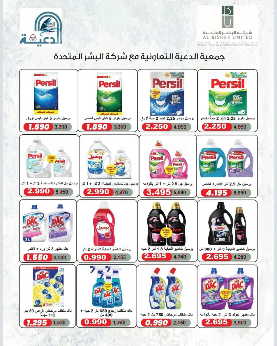 Ofertas de cooperativa daiya Kuwait de 25 a 28 abril 2026 Festival de abril - Página 36