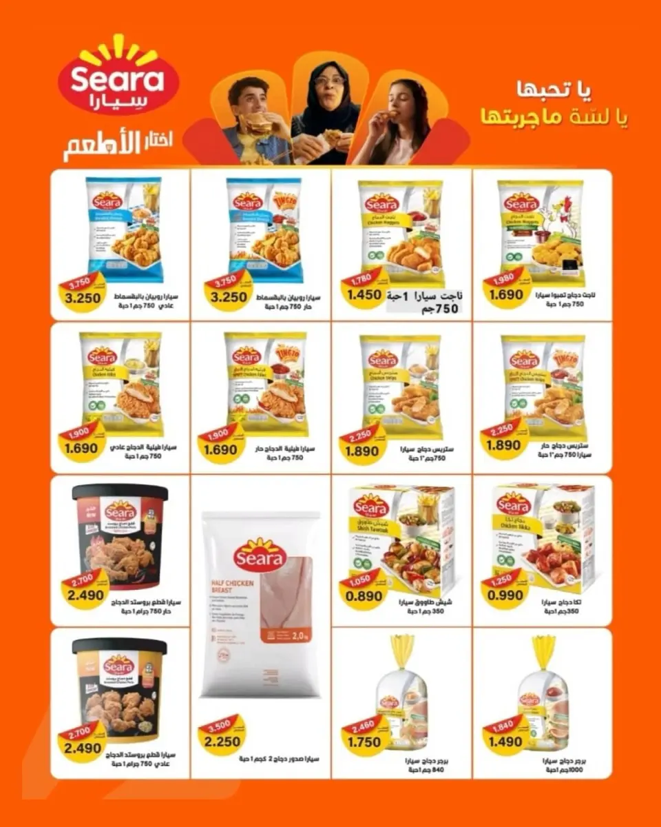 Ofertas de cooperativa daiya Kuwait de 25 a 28 abril 2026 Festival de abril - Página 37
