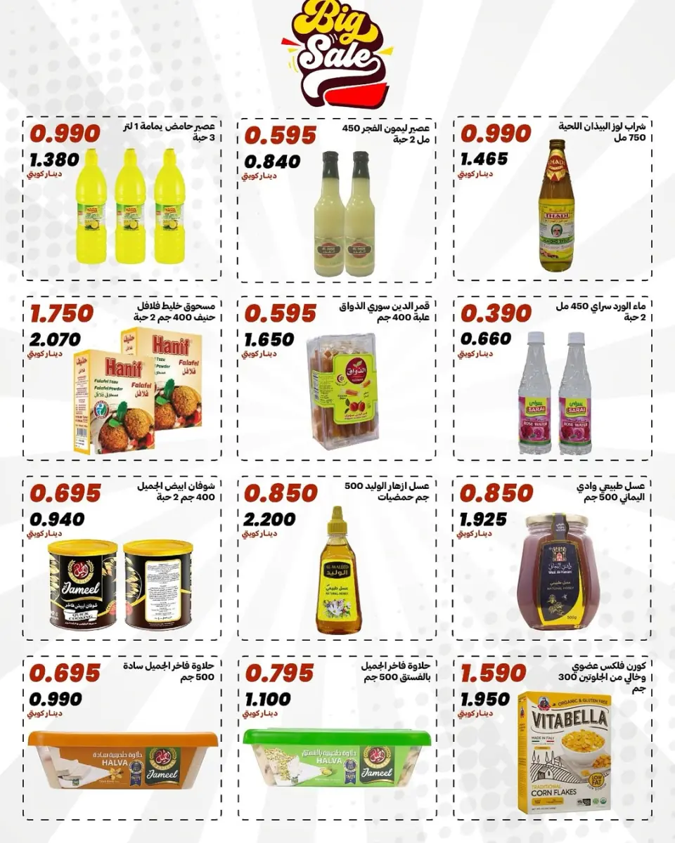 Ofertas de cooperativa daiya Kuwait de 25 a 28 abril 2026 Festival de abril - Página 38
