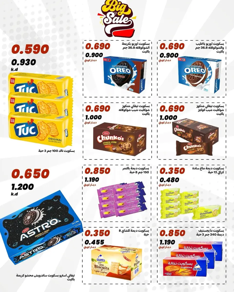 Ofertas de cooperativa daiya Kuwait de 25 a 28 abril 2026 Festival de abril - Página 13