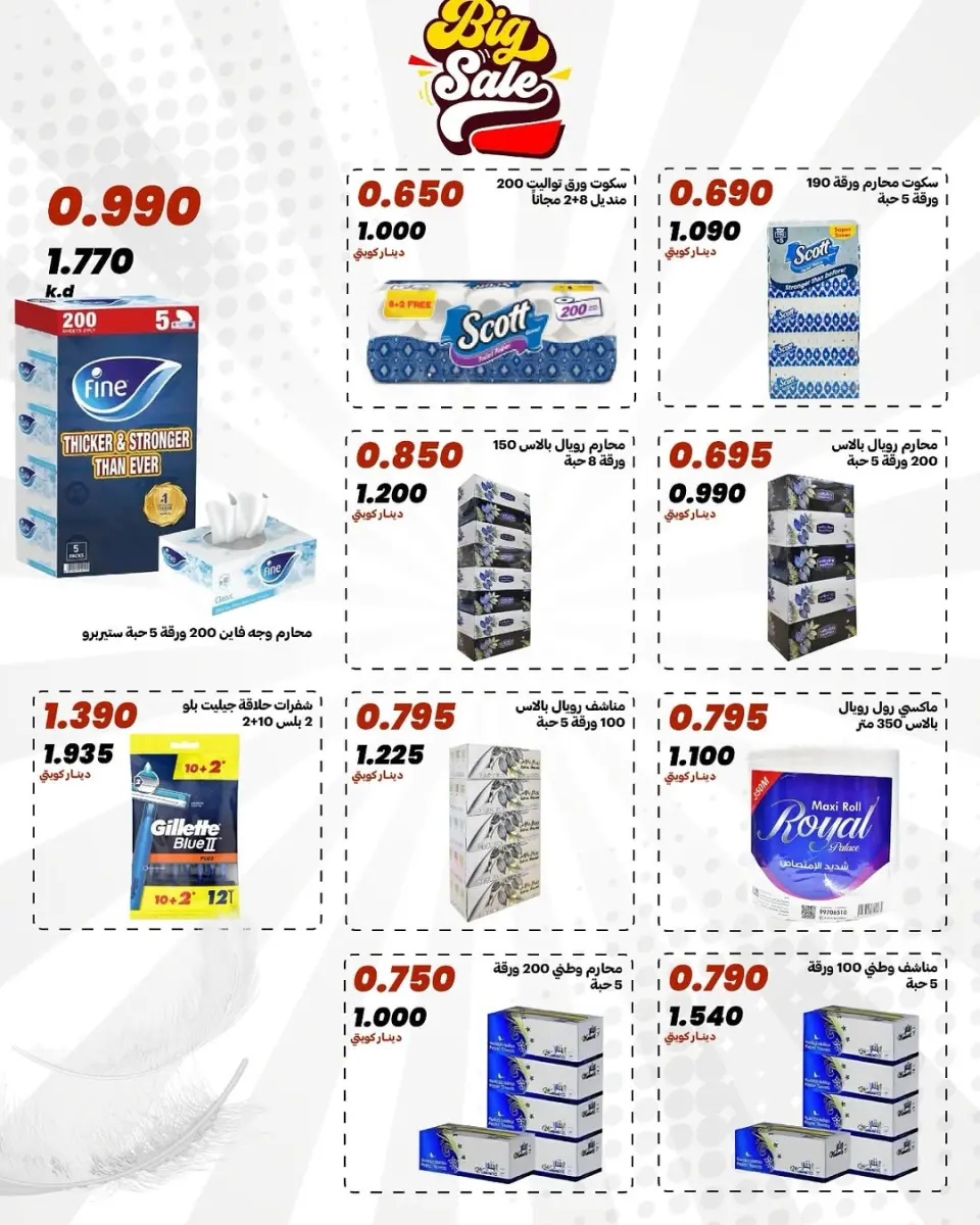 Ofertas de cooperativa daiya Kuwait de 25 a 28 abril 2026 Festival de abril - Página 22