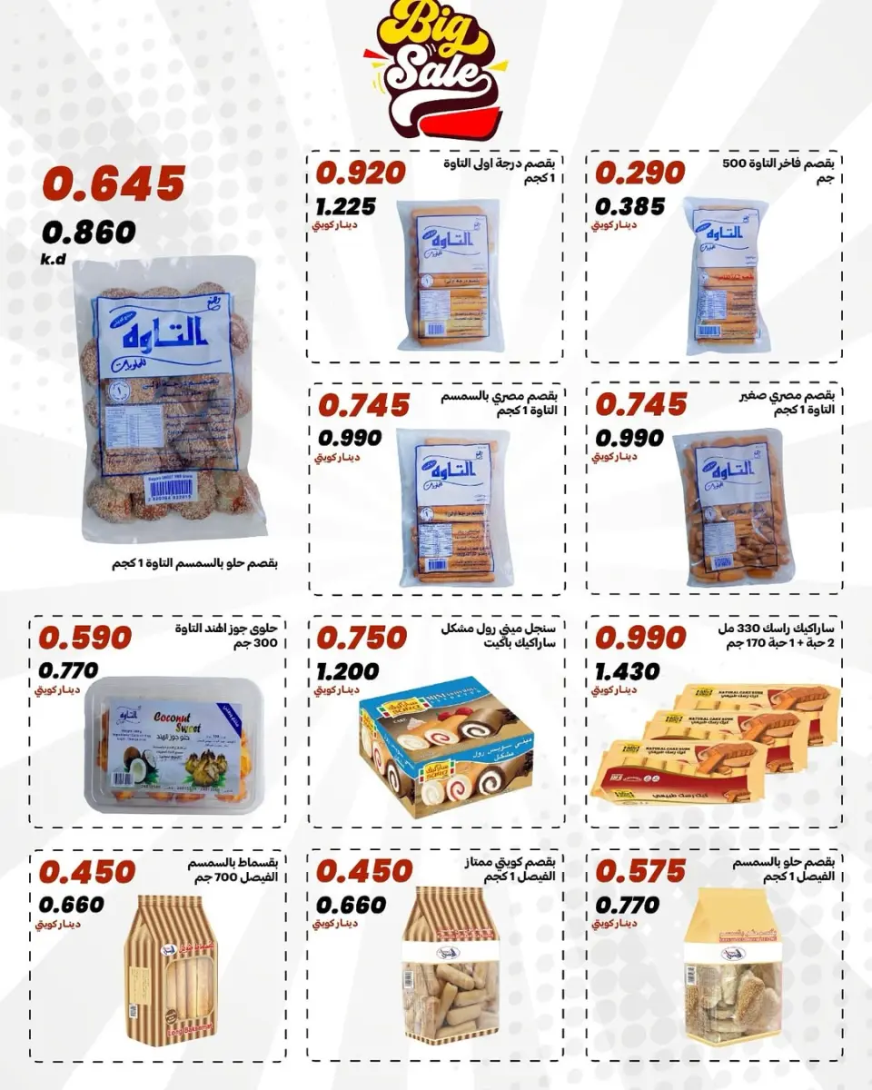 Ofertas de cooperativa daiya Kuwait de 25 a 28 abril 2026 Festival de abril - Página 19