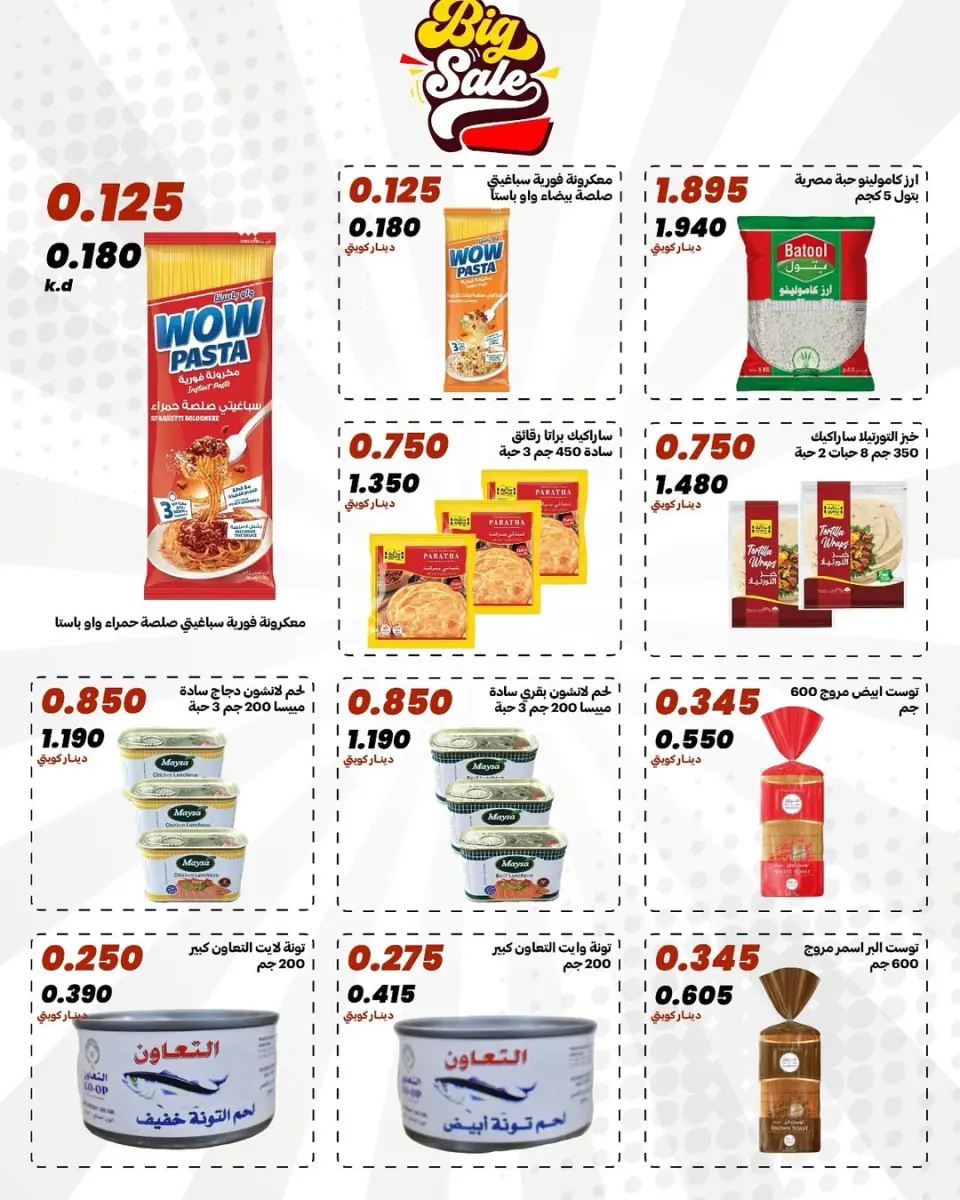 Ofertas de cooperativa daiya Kuwait de 25 a 28 abril 2026 Festival de abril - Página 2