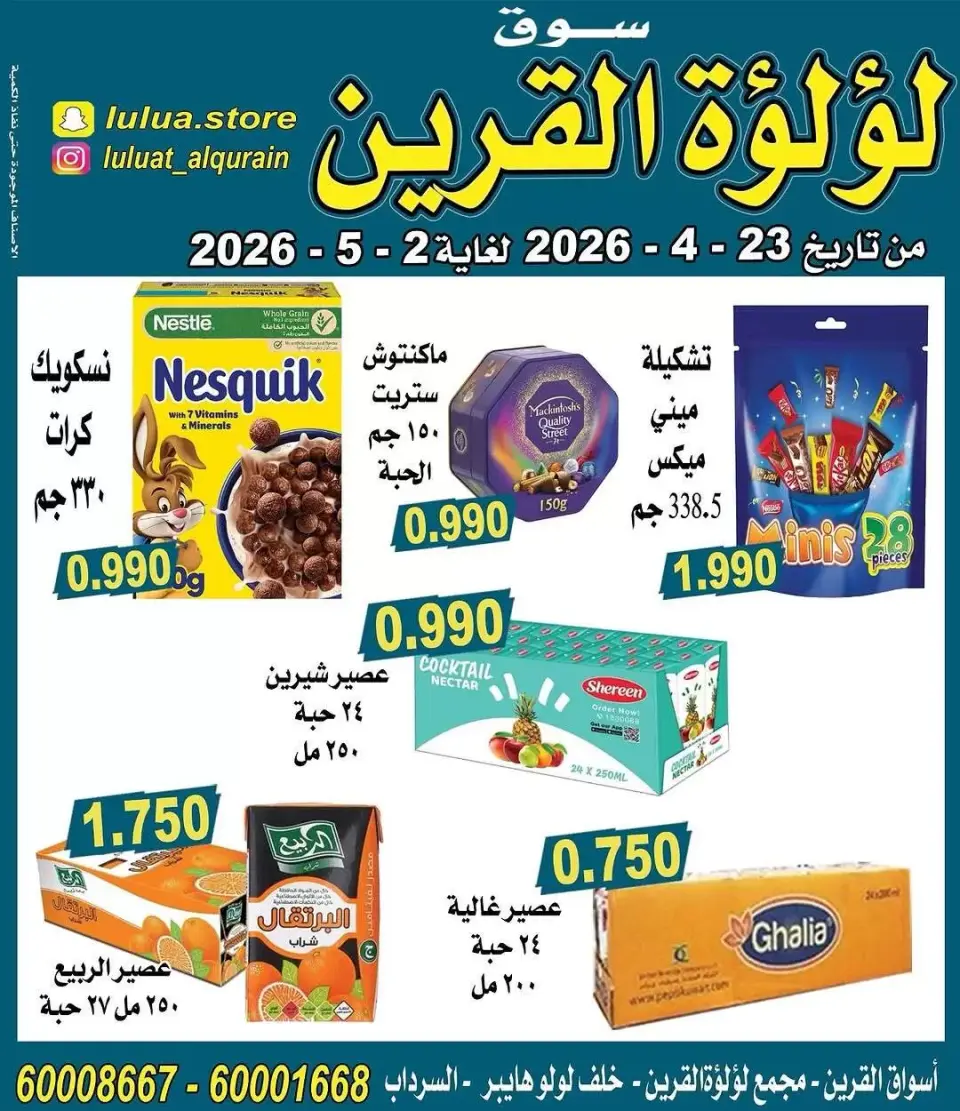 Offres Lulat Al Qurain de 23 avril à 2 mai 2026 Meilleures offres - Page 2
