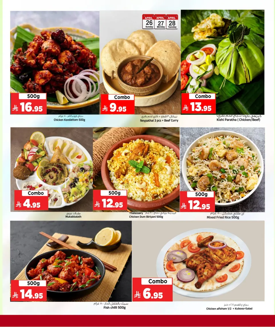 Ofertas de Hipermercado Al Madina Arabia Saudita de 9 a 11 Dhuʻl-Qiʻdah 1447 AH (26 – 28 abril 2026) Mega ofertas de 3 días - Página 8