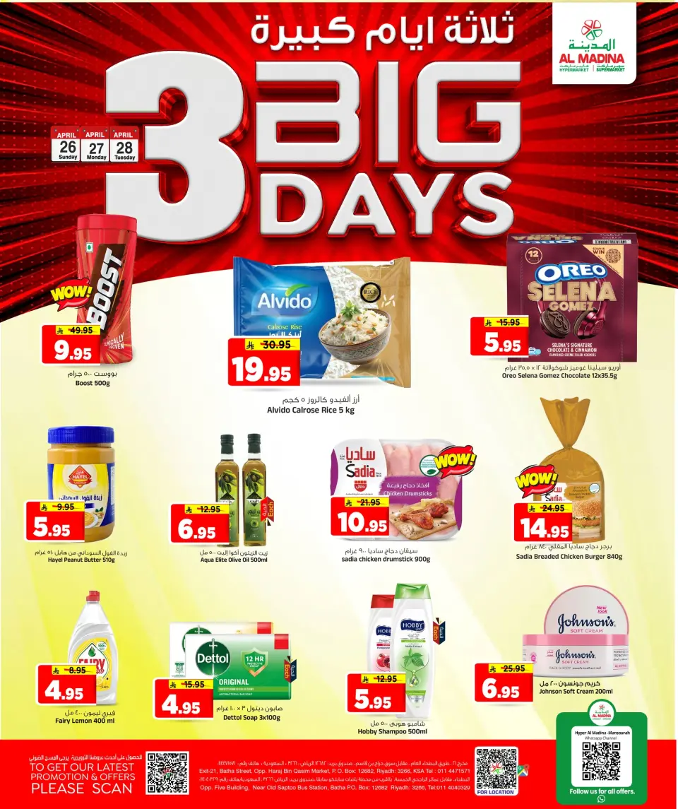 Ofertas de Hipermercado Al Madina Arabia Saudita de 9 a 11 Dhuʻl-Qiʻdah 1447 AH (26 – 28 abril 2026) Mega ofertas de 3 días - Página 2