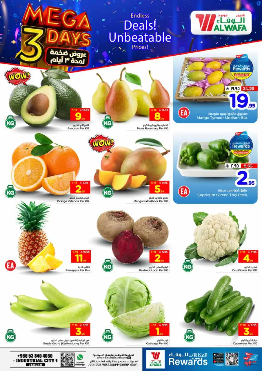Ofertas de Hipermercado Al Wafa Jeddah de 9 a 11 Dhuʻl-Qiʻdah 1447 AH (26 – 28 abril 2026) Grandes ofertas - Página 2