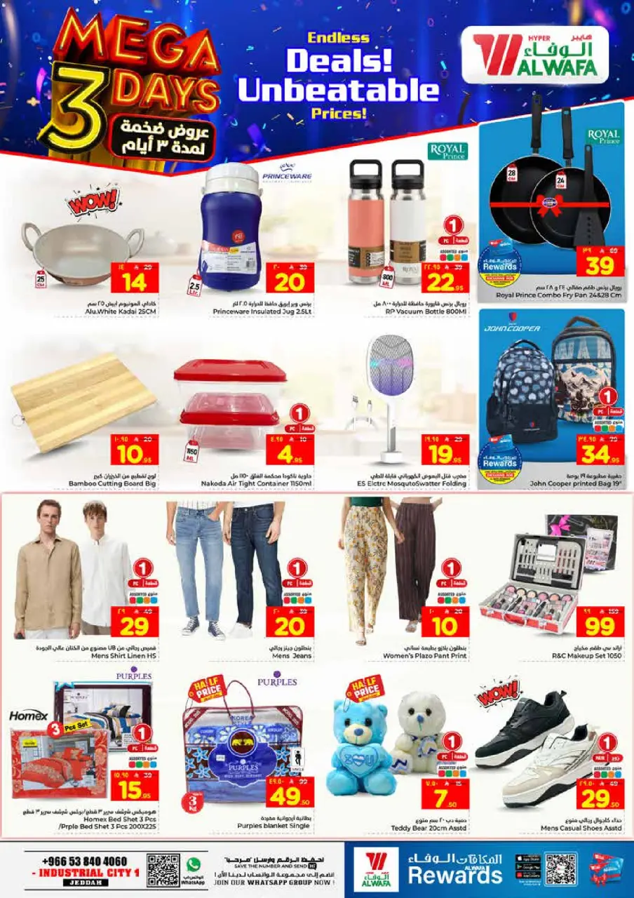 Ofertas de Hipermercado Al Wafa Jeddah de 9 a 11 Dhuʻl-Qiʻdah 1447 AH (26 – 28 abril 2026) Grandes ofertas - Página 7