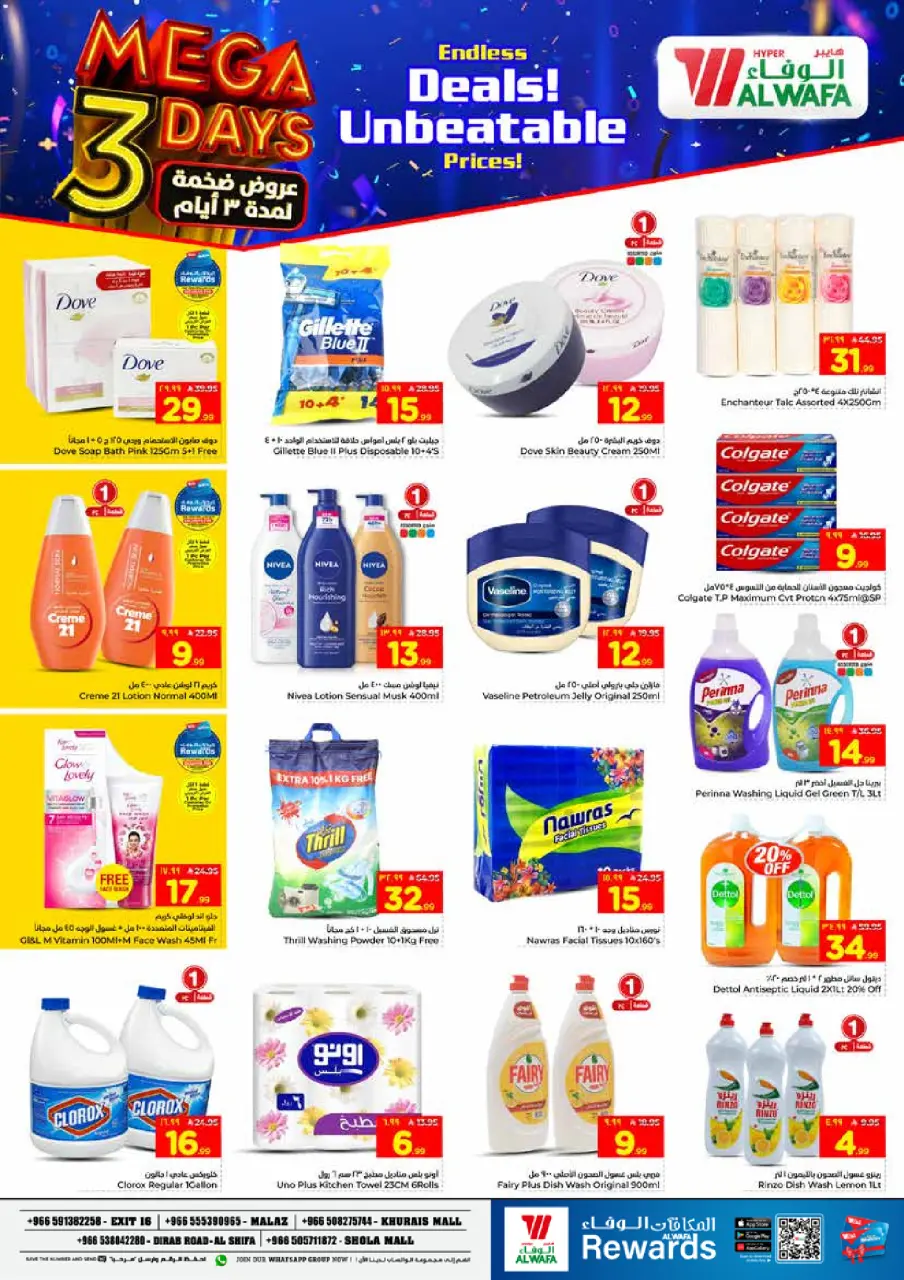 Ofertas de Hipermercado Al Wafa Riyadh, Al Kharj de 9 a 11 Dhuʻl-Qiʻdah 1447 AH (26 – 28 abril 2026) Grandes ofertas - Página 5