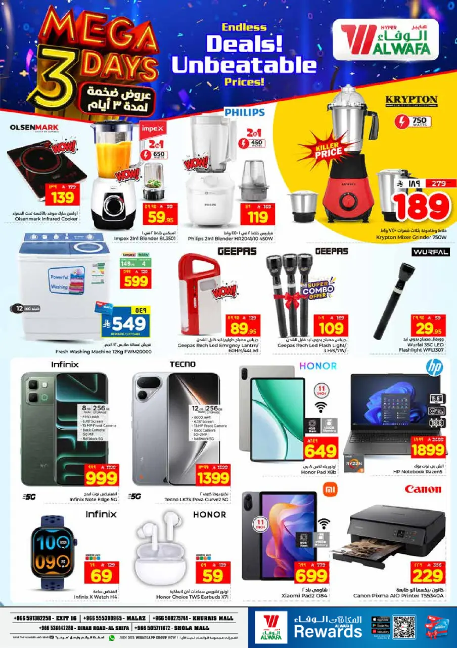 Ofertas de Hipermercado Al Wafa Riyadh, Al Kharj de 9 a 11 Dhuʻl-Qiʻdah 1447 AH (26 – 28 abril 2026) Grandes ofertas - Página 7