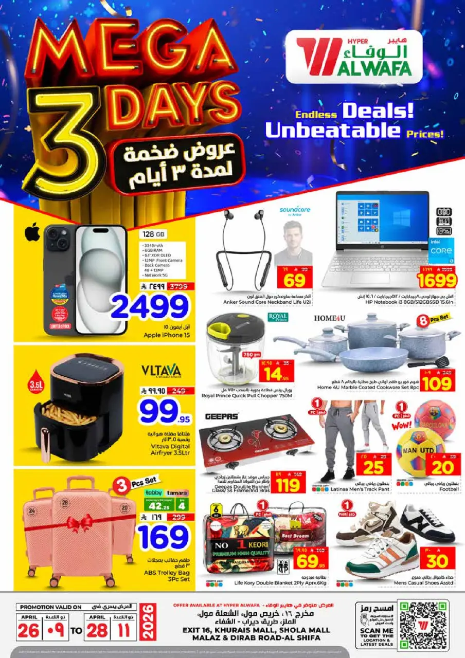 Ofertas de Hipermercado Al Wafa Riyadh, Al Kharj de 9 a 11 Dhuʻl-Qiʻdah 1447 AH (26 – 28 abril 2026) Grandes ofertas - Página 8