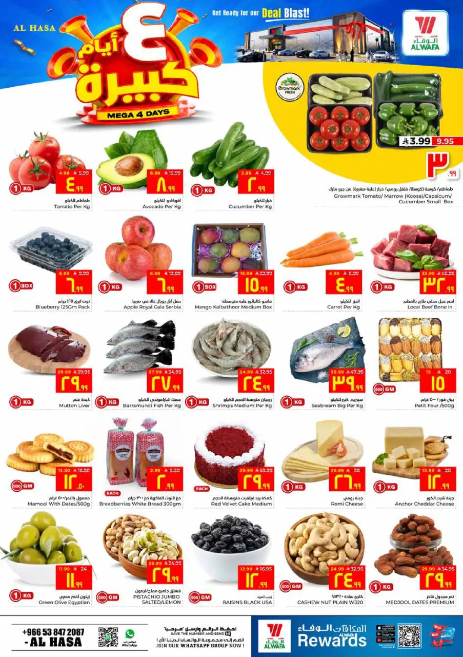 Ofertas de Hipermercado Al Wafa Al Ahsa de 9 a 12 Dhuʻl-Qiʻdah 1447 AH (26 – 29 abril 2026) Grandes ofertas de 4 días - Página 2
