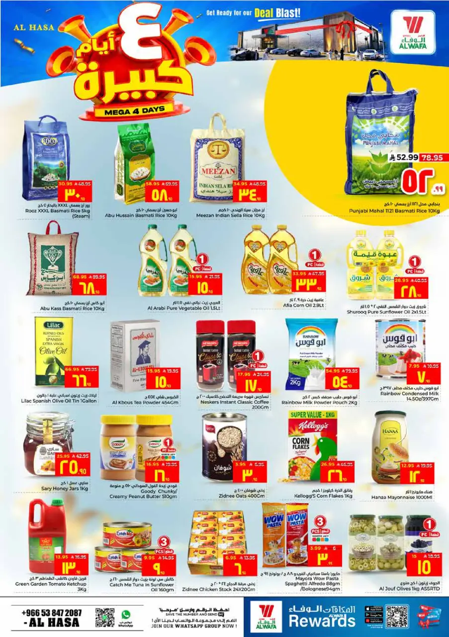 Ofertas de Hipermercado Al Wafa Al Ahsa de 9 a 12 Dhuʻl-Qiʻdah 1447 AH (26 – 29 abril 2026) Grandes ofertas de 4 días - Página 3