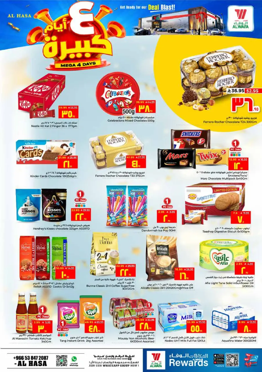 Ofertas de Hipermercado Al Wafa Al Ahsa de 9 a 12 Dhuʻl-Qiʻdah 1447 AH (26 – 29 abril 2026) Grandes ofertas de 4 días - Página 4