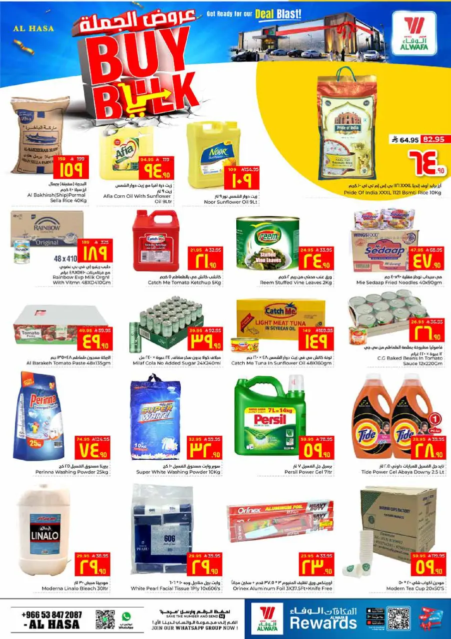 Ofertas de Hipermercado Al Wafa Al Ahsa de 9 a 12 Dhuʻl-Qiʻdah 1447 AH (26 – 29 abril 2026) Grandes ofertas de 4 días - Página 5