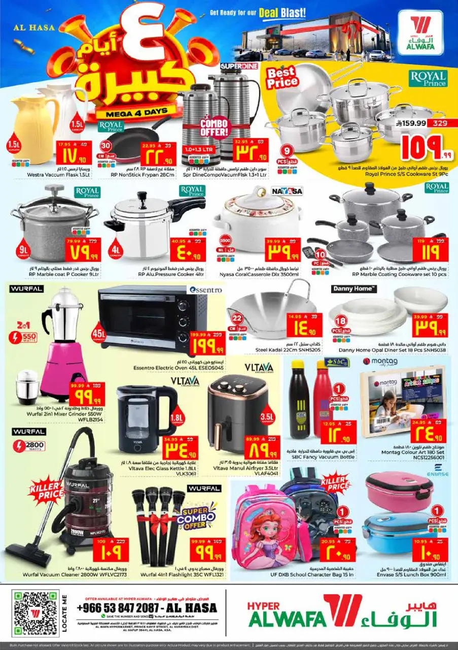Ofertas de Hipermercado Al Wafa Al Ahsa de 9 a 12 Dhuʻl-Qiʻdah 1447 AH (26 – 29 abril 2026) Grandes ofertas de 4 días - Página 8