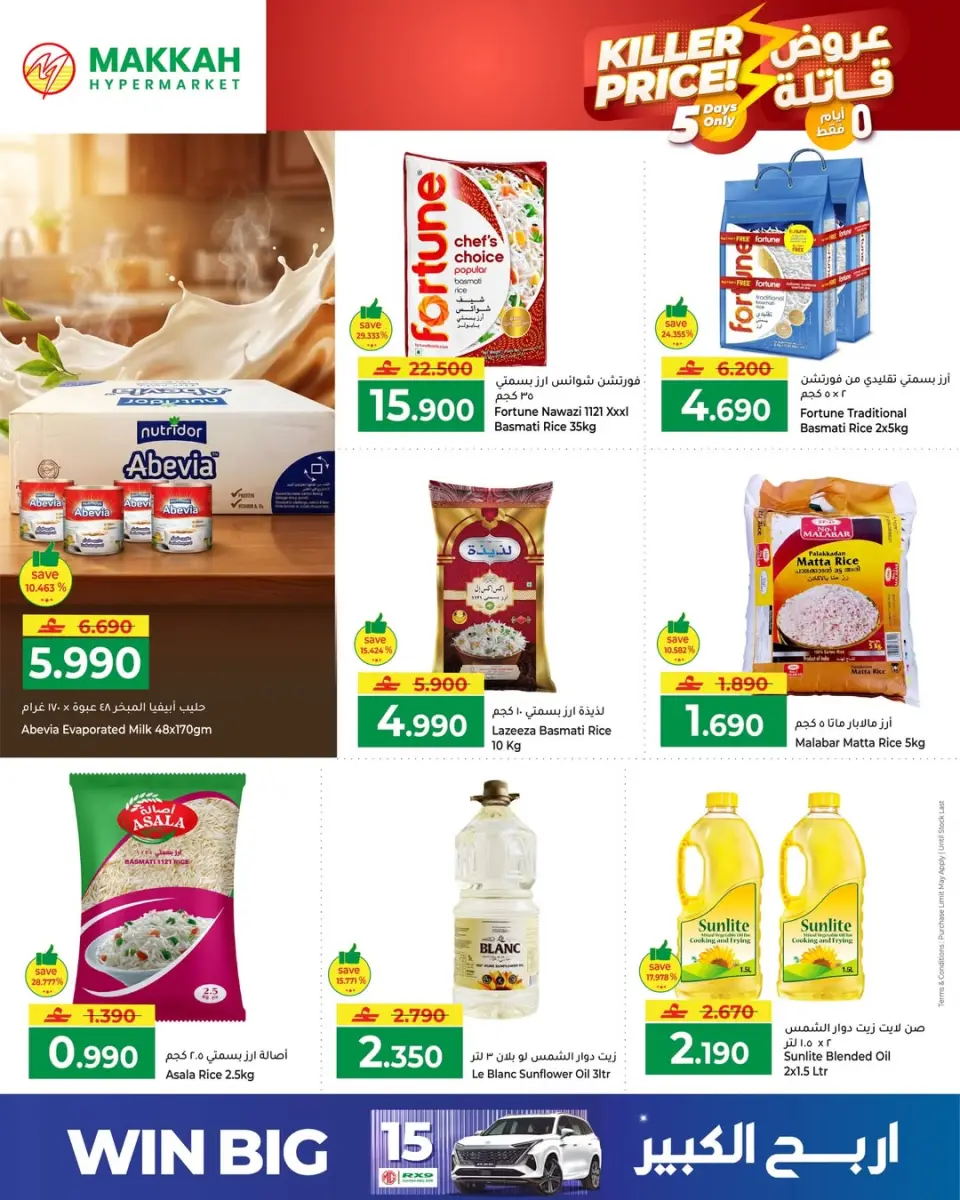 Ofertas de Makkah Oman de 25 a 30 abril 2026 Ofertas asesinas - Página 2