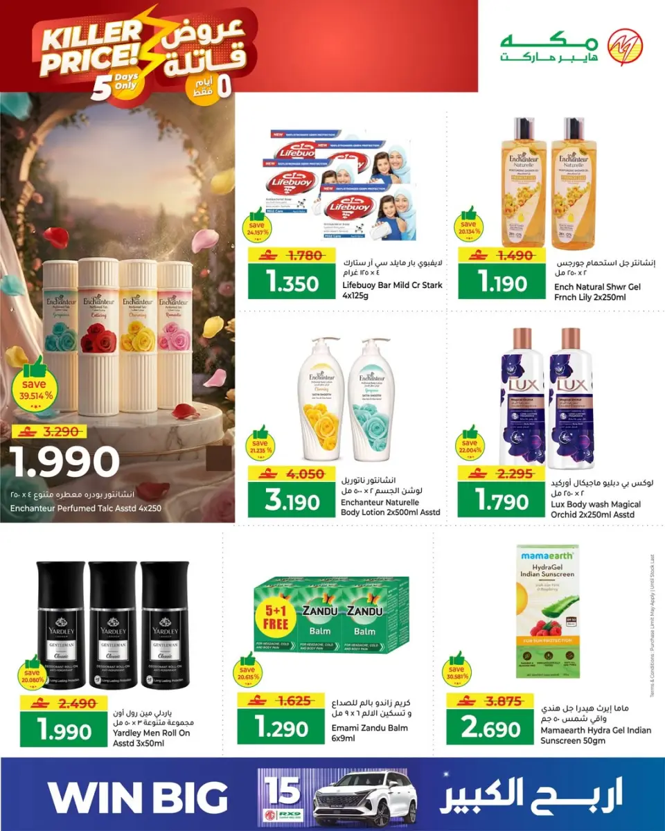 Ofertas de Makkah Oman de 25 a 30 abril 2026 Ofertas asesinas - Página 11