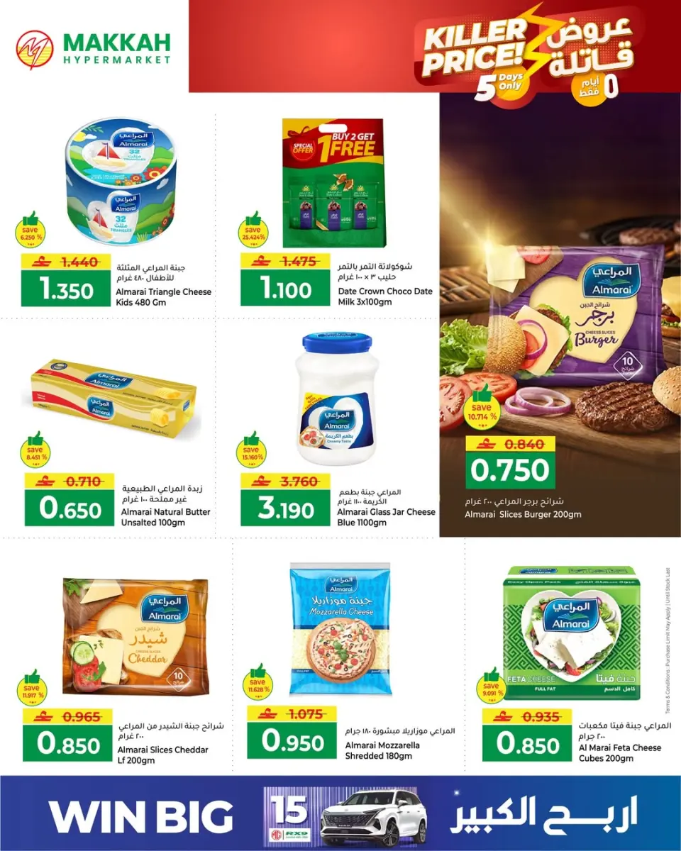 Ofertas de Makkah Oman de 25 a 30 abril 2026 Ofertas asesinas - Página 6
