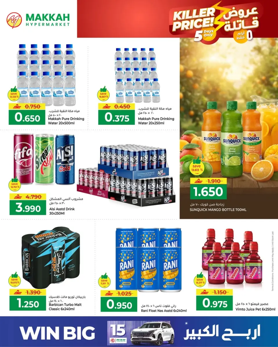Ofertas de Makkah Oman de 25 a 30 abril 2026 Ofertas asesinas - Página 8
