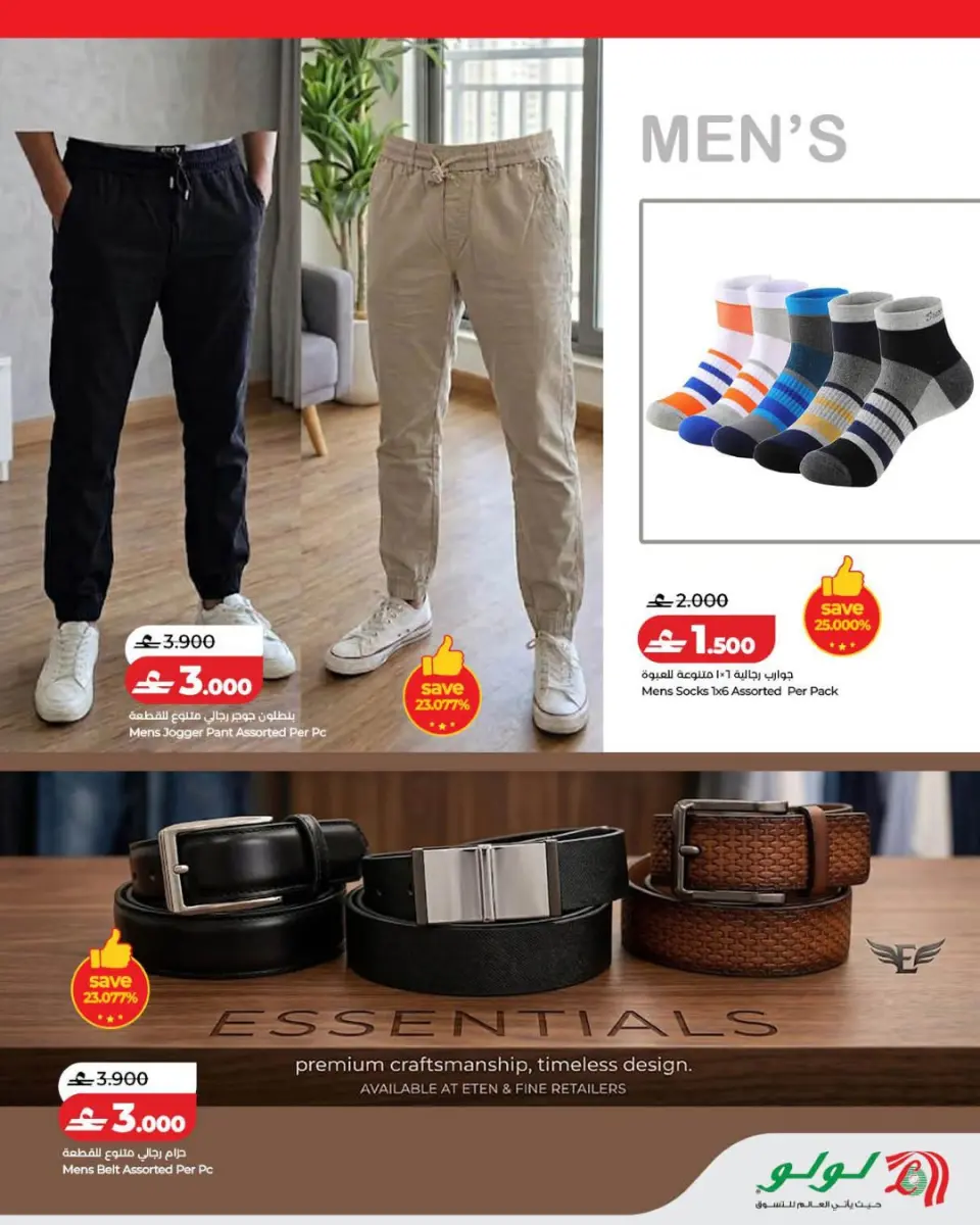 Ofertas de Lulu Oman de 24 abril a 2 mayo 2026 Mega Ofertas - Página 3