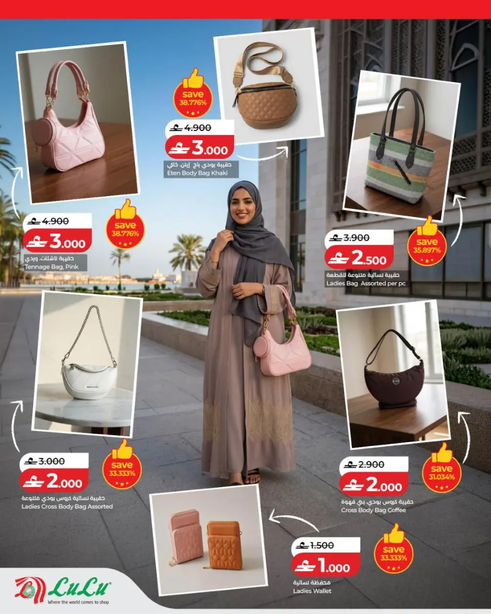 Ofertas de Lulu Oman de 24 abril a 2 mayo 2026 Mega Ofertas - Página 8