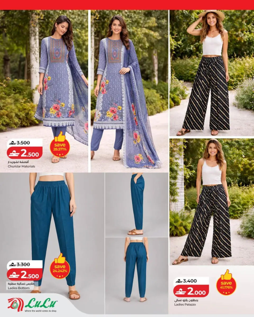 Ofertas de Lulu Oman de 24 abril a 2 mayo 2026 Mega Ofertas - Página 6