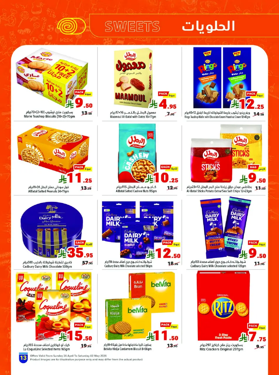 Ofertas de Matajer Arabia Saudita de 9 a 15 Dhuʻl-Qiʻdah 1447 AH (26 abril – 2 mayo 2026) Refresca tu verano con ofertas sobre cómo te va - Página 13