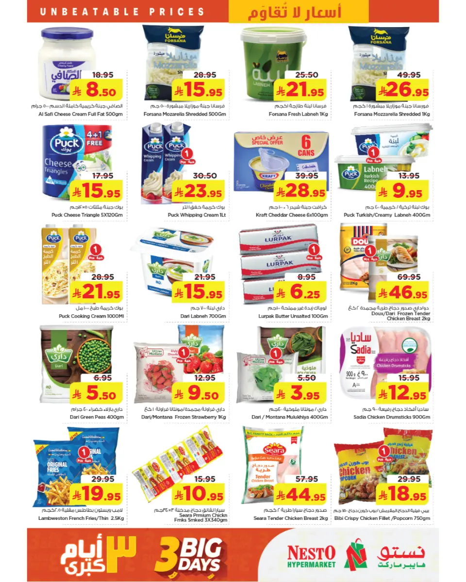 Ofertas de Nesto Khobar de 9 a 11 Dhuʻl-Qiʻdah 1447 AH (26 – 28 abril 2026) Ofertas de 3 días - Página 5