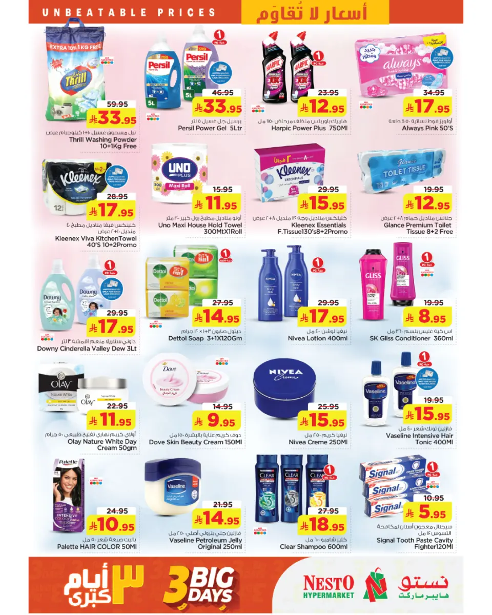 Ofertas de Nesto Khobar de 9 a 11 Dhuʻl-Qiʻdah 1447 AH (26 – 28 abril 2026) Ofertas de 3 días - Página 6