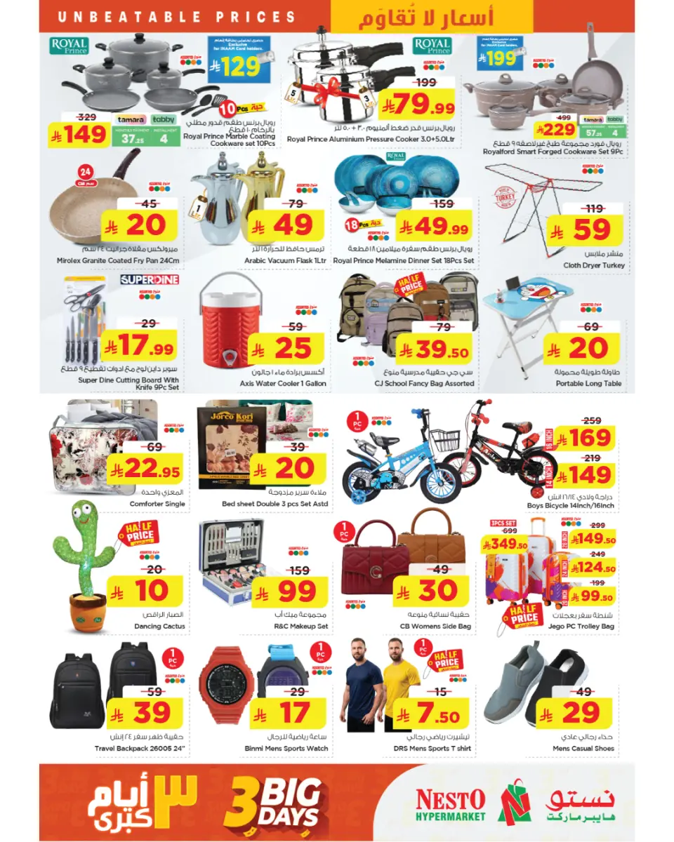 Ofertas de Nesto Khobar de 9 a 11 Dhuʻl-Qiʻdah 1447 AH (26 – 28 abril 2026) Ofertas de 3 días - Página 7