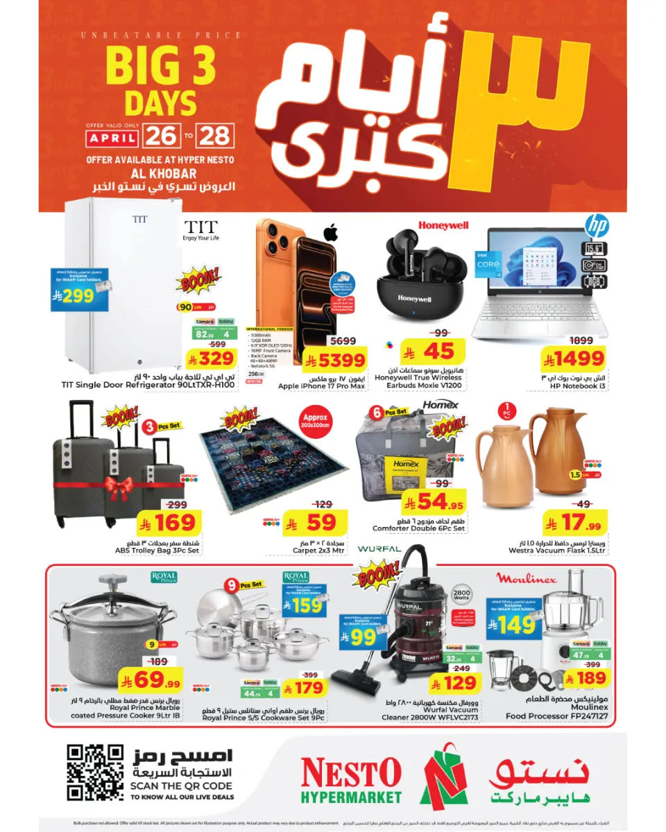 Ofertas de Nesto Khobar de 9 a 11 Dhuʻl-Qiʻdah 1447 AH (26 – 28 abril 2026) Ofertas de 3 días - Página 9