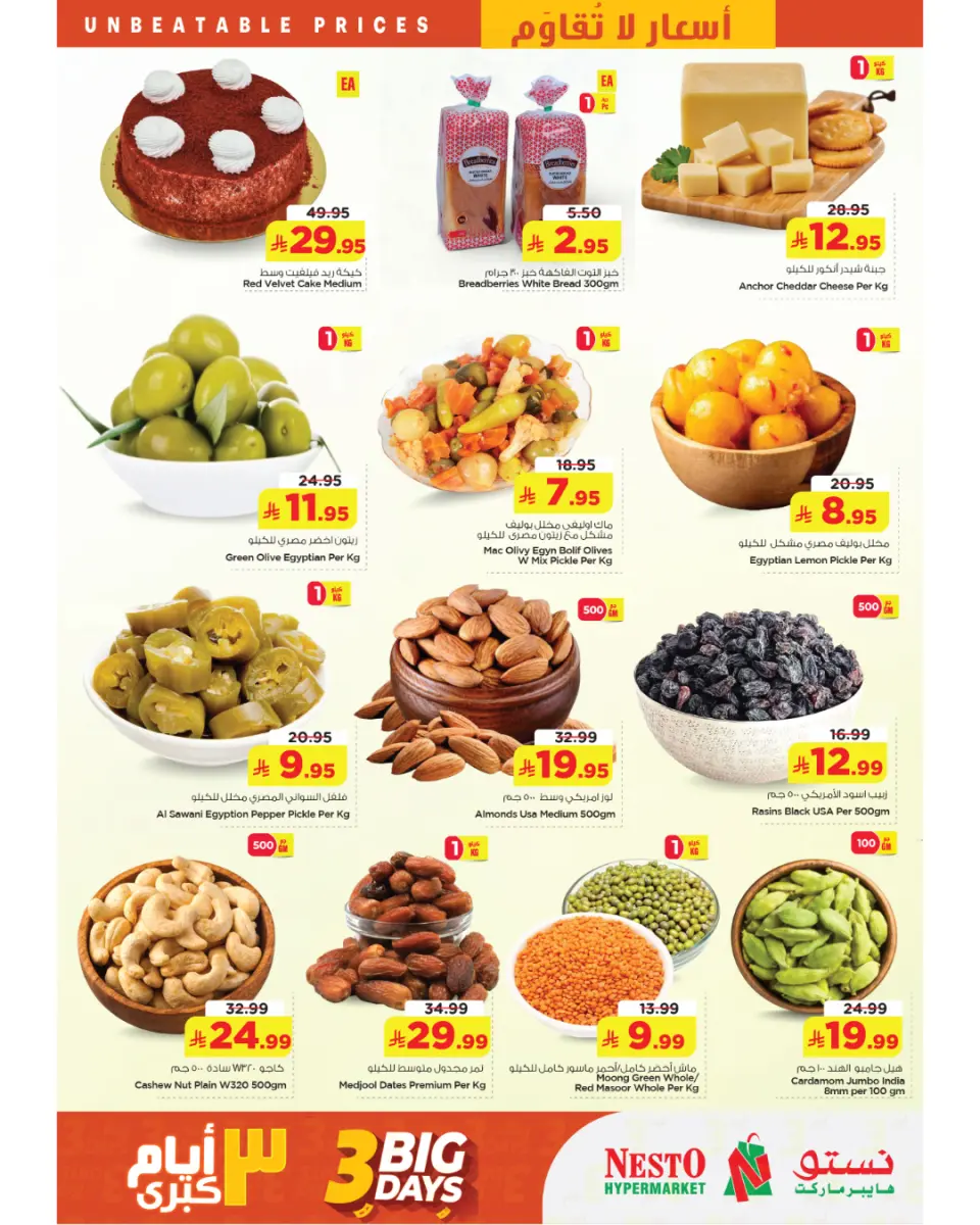 Ofertas de Nesto Khobar de 9 a 11 Dhuʻl-Qiʻdah 1447 AH (26 – 28 abril 2026) Ofertas de 3 días - Página 3