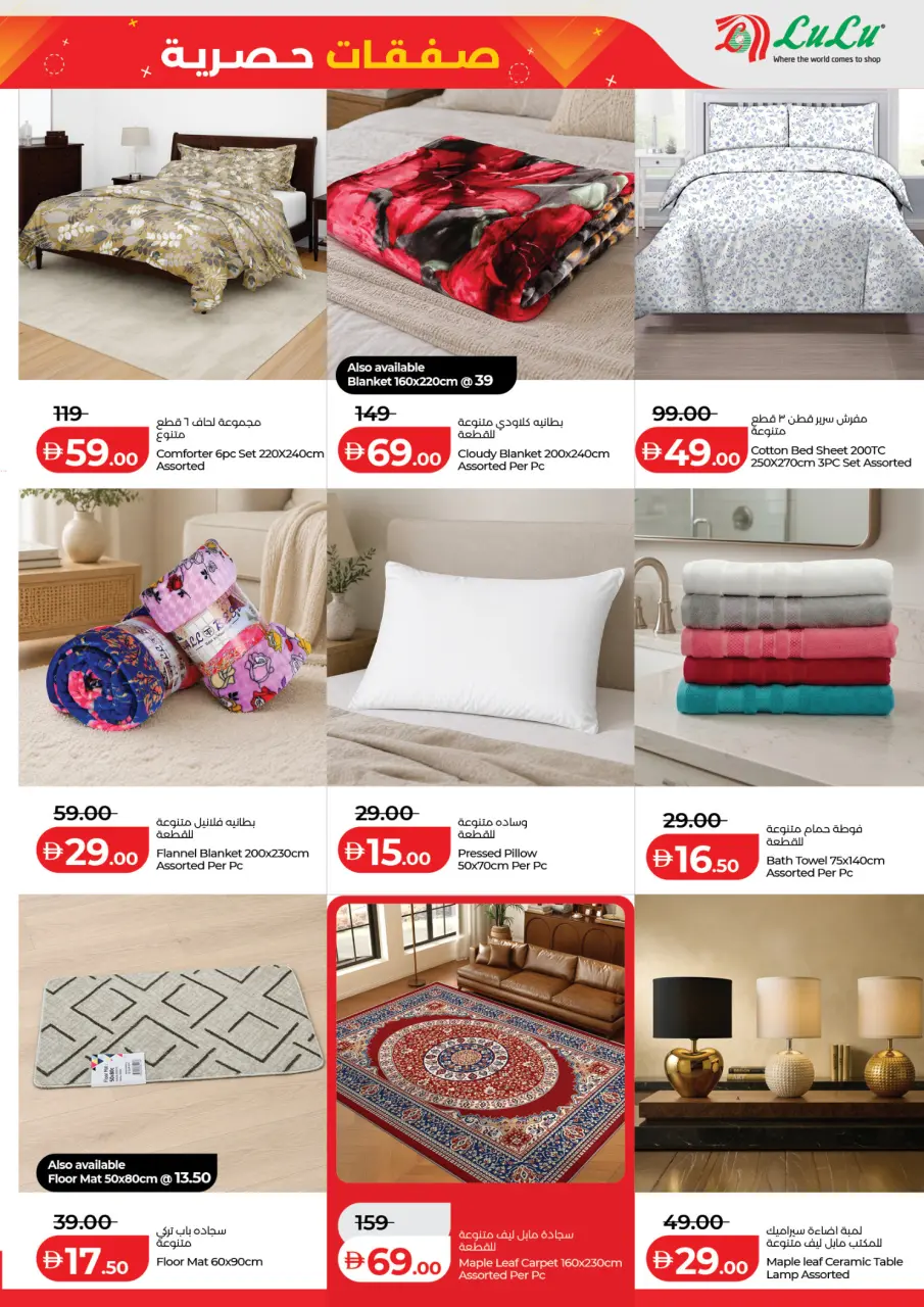 Ofertas de Lulu Al Ain de 25 a 30 abril 2026 Ofertas exclusivas - Lulu - Emiratos Árabes Unidos - 25 abril 2026 – 30 abril 2026 - Página 11