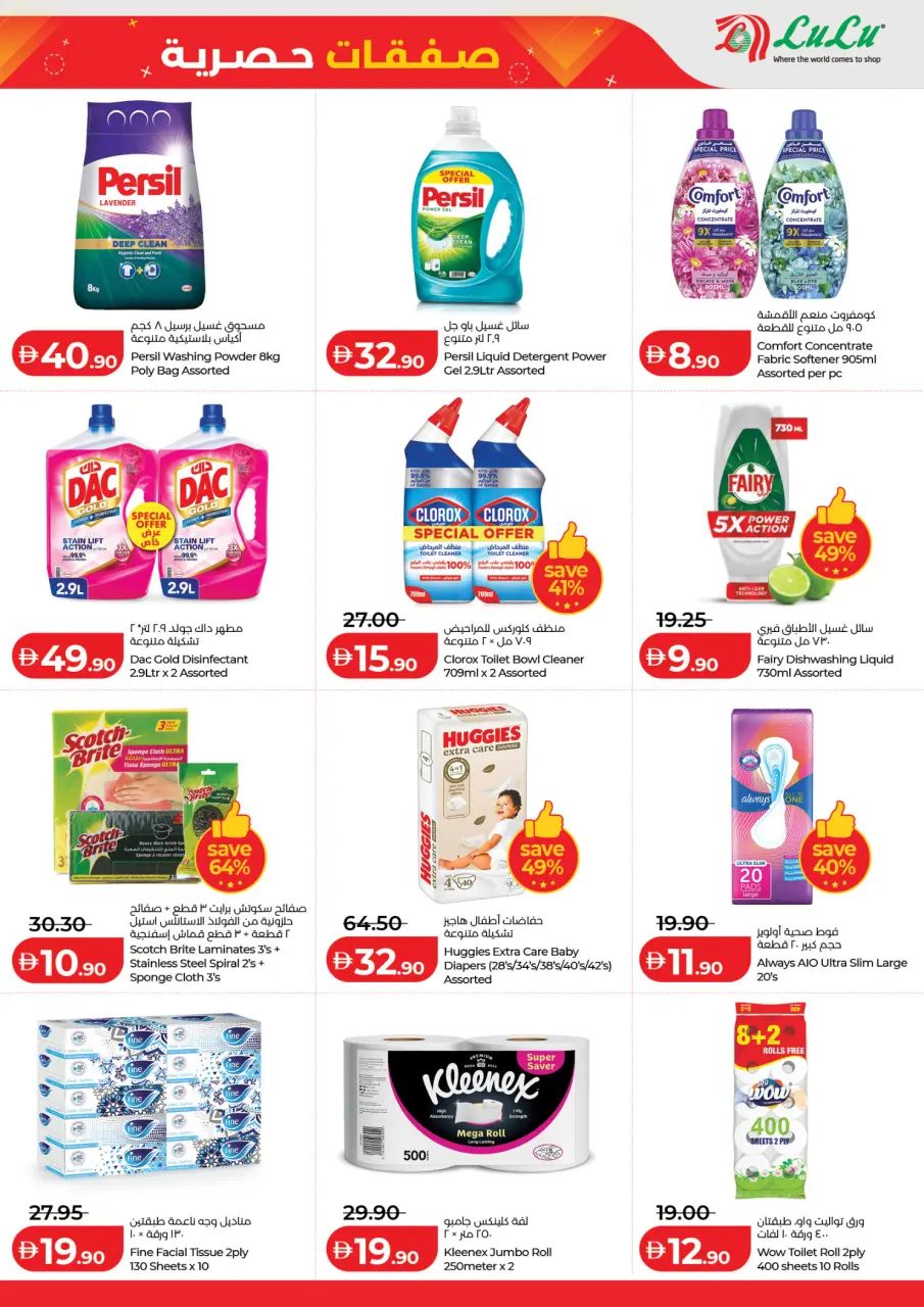Ofertas de Lulu Al Ain de 25 a 30 abril 2026 Ofertas exclusivas - Lulu - Emiratos Árabes Unidos - 25 abril 2026 – 30 abril 2026 - Página 7