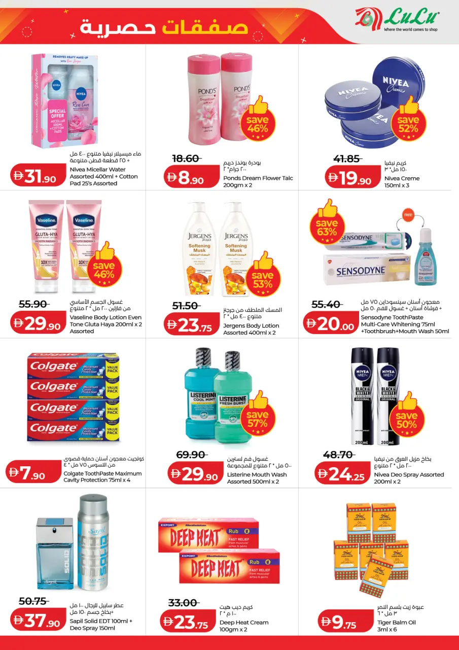 Ofertas de Lulu Al Ain de 25 a 30 abril 2026 Ofertas exclusivas - Lulu - Emiratos Árabes Unidos - 25 abril 2026 – 30 abril 2026 - Página 9