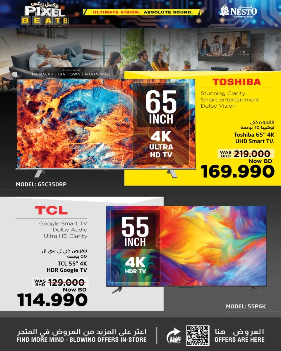عروض نستو البحرين من ٢٣ حتى ٣٠ أبريل ٢٠٢٦ عروض بيكسل بيتس - نستو - البحرين - 23 ابريل 2026 – 30 ابريل 2026 - صفحة 2