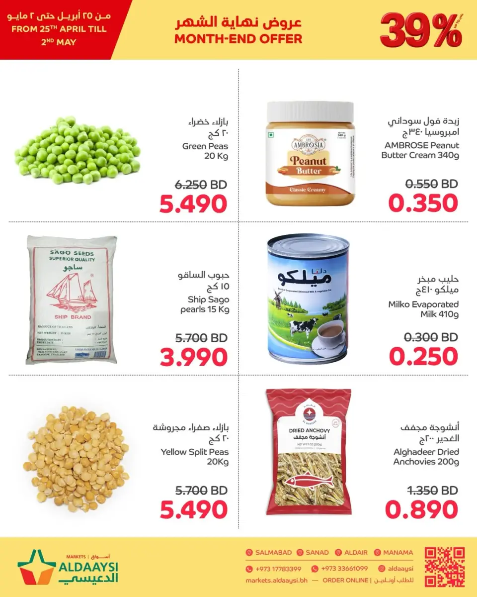 Ofertas de Mercados de Aldaaysi Bahréin de 25 abril a 2 mayo 2026 Ofertas de fin de mes - Mercados de Aldaaysi - Bahréin - 25 abril 2026 – 2 mayo 2026 - Página 3