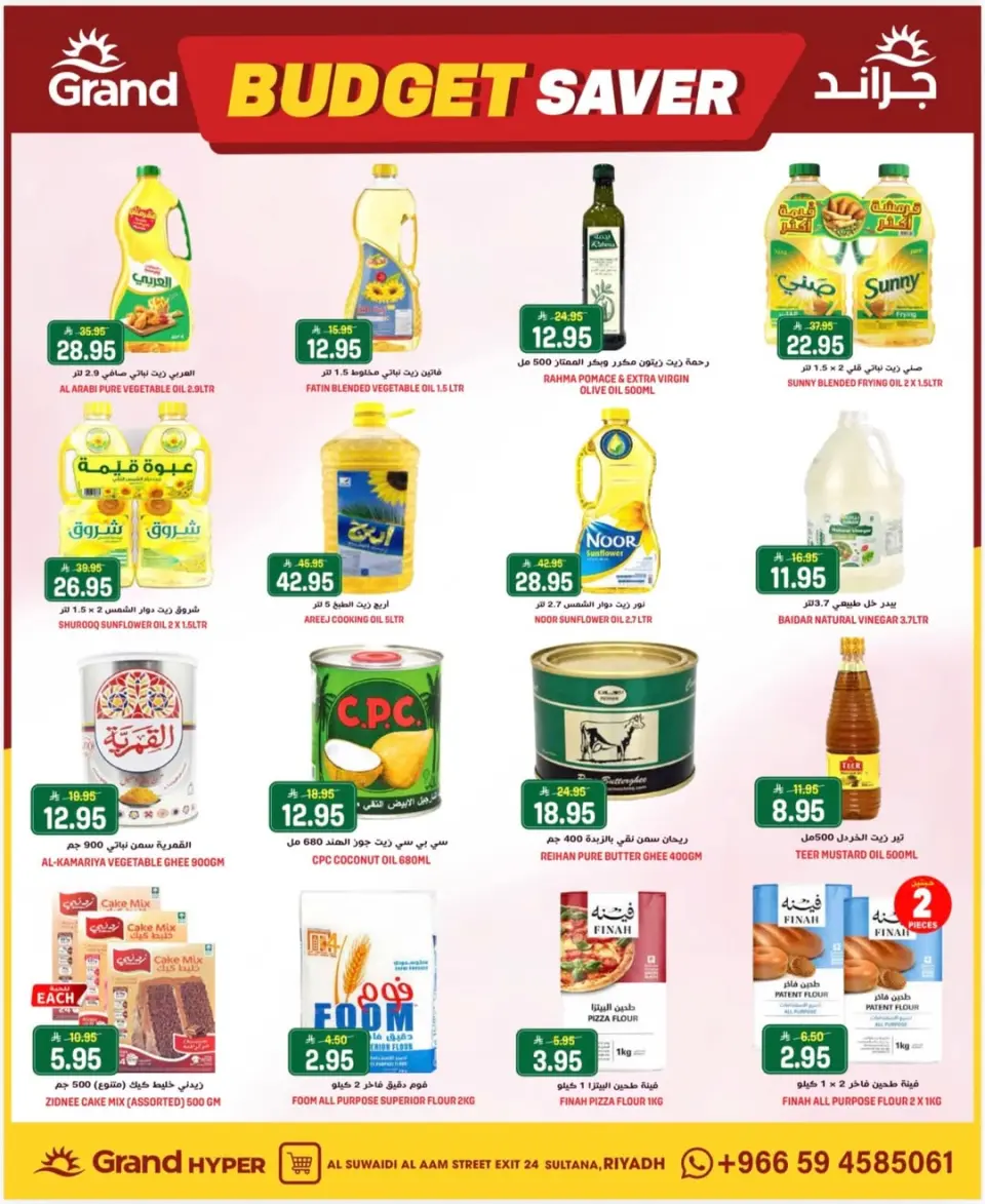 Grand Hypermarket offers in Al Mansoura from 9 to 11 Dhuʻl-Qiʻdah 1447 AH (26 – 28 April 2026) Budget Saver - Page 7