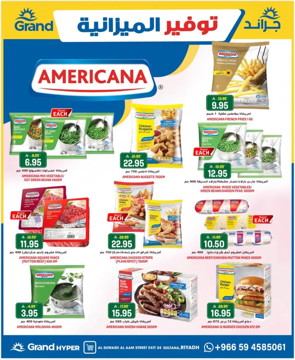 Grand Hypermarket offers in Al Mansoura from 9 to 11 Dhuʻl-Qiʻdah 1447 AH (26 – 28 April 2026) Budget Saver - Page 11