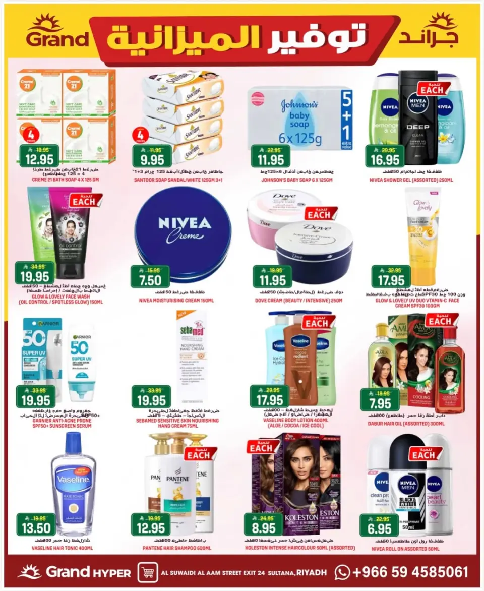 Grand Hypermarket offers in Al Mansoura from 9 to 11 Dhuʻl-Qiʻdah 1447 AH (26 – 28 April 2026) Budget Saver - Page 2