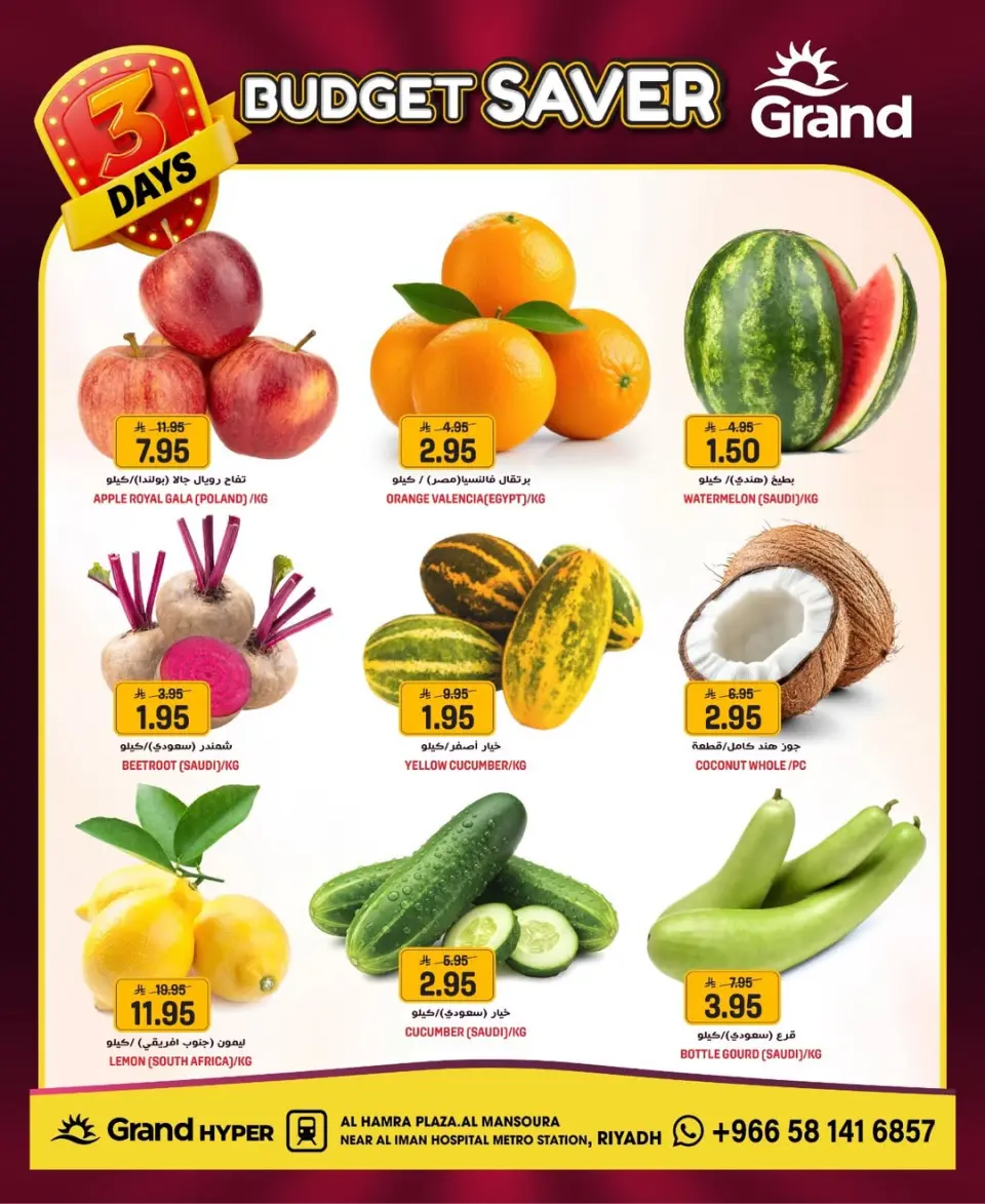 Grand Hypermarket offers in Al Mansoura from 9 to 11 Dhuʻl-Qiʻdah 1447 AH (26 – 28 April 2026) Budget Saver - Page 19