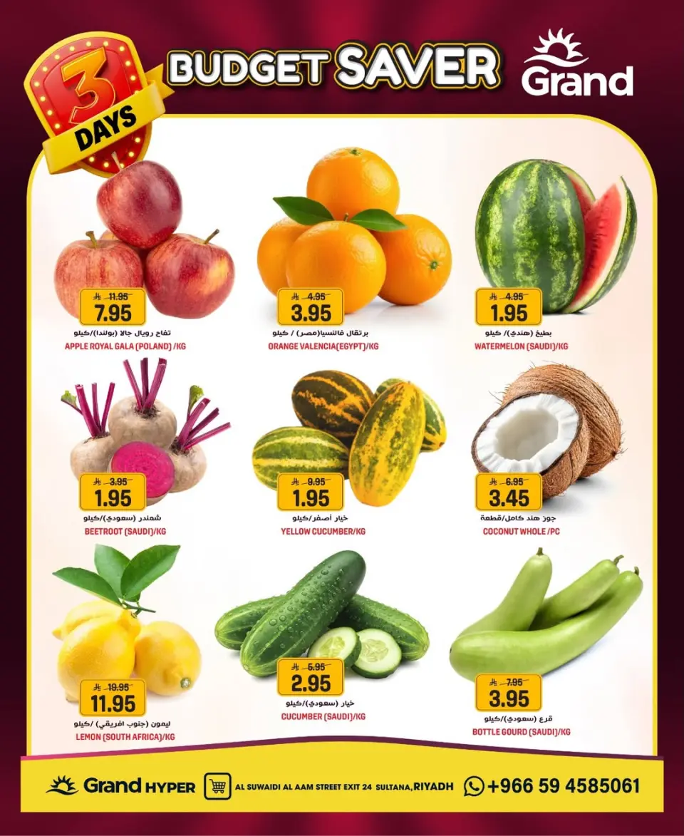 Grand Hypermarket offers in Al-Suwaidi Street from 9 to 11 Dhuʻl-Qiʻdah 1447 AH (26 – 28 April 2026) Budget Saver - Page 3