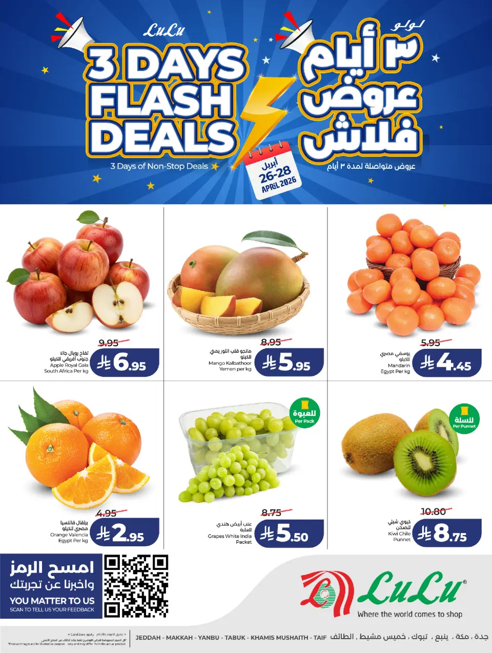 Lulu offers in Jeddah, Makkah, Taif, Yanbu, Khamis Mushait, Tabuk from 9 to 11 Dhuʻl-Qiʻdah 1447 AH (26 – 28 April 2026) 3 Days Flash Deals - Page 2