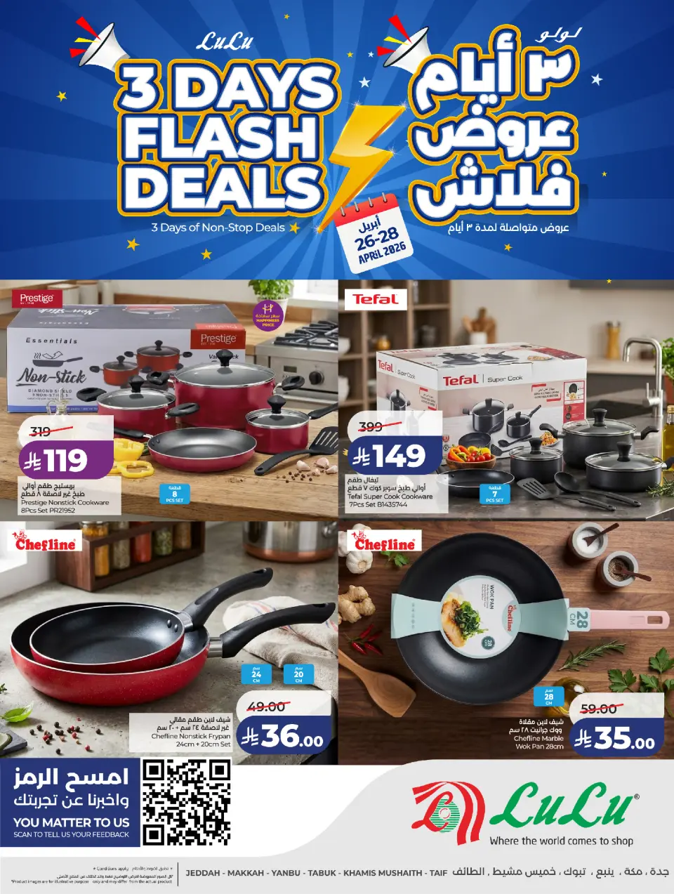 Lulu offers in Jeddah, Makkah, Taif, Yanbu, Khamis Mushait, Tabuk from 9 to 11 Dhuʻl-Qiʻdah 1447 AH (26 – 28 April 2026) 3 Days Flash Deals - Page 12
