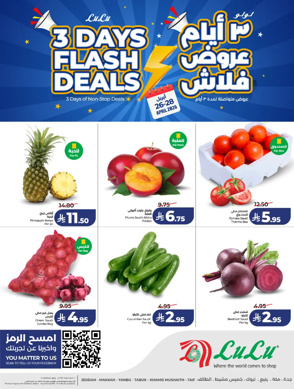 Lulu offers in Jeddah, Makkah, Taif, Yanbu, Khamis Mushait, Tabuk from 9 to 11 Dhuʻl-Qiʻdah 1447 AH (26 – 28 April 2026) 3 Days Flash Deals - Page 3