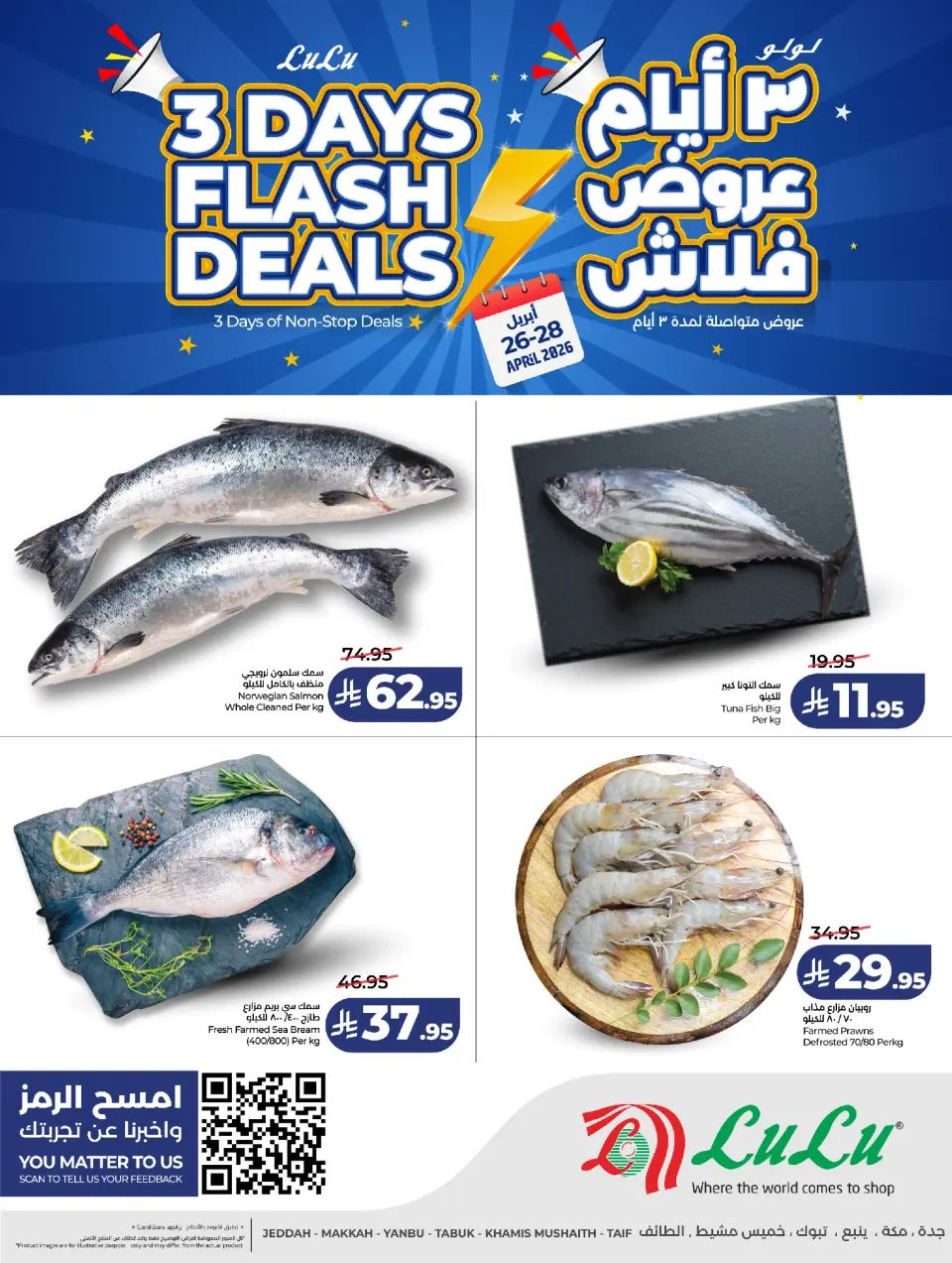 Lulu offers in Jeddah, Makkah, Taif, Yanbu, Khamis Mushait, Tabuk from 9 to 11 Dhuʻl-Qiʻdah 1447 AH (26 – 28 April 2026) 3 Days Flash Deals - Page 4