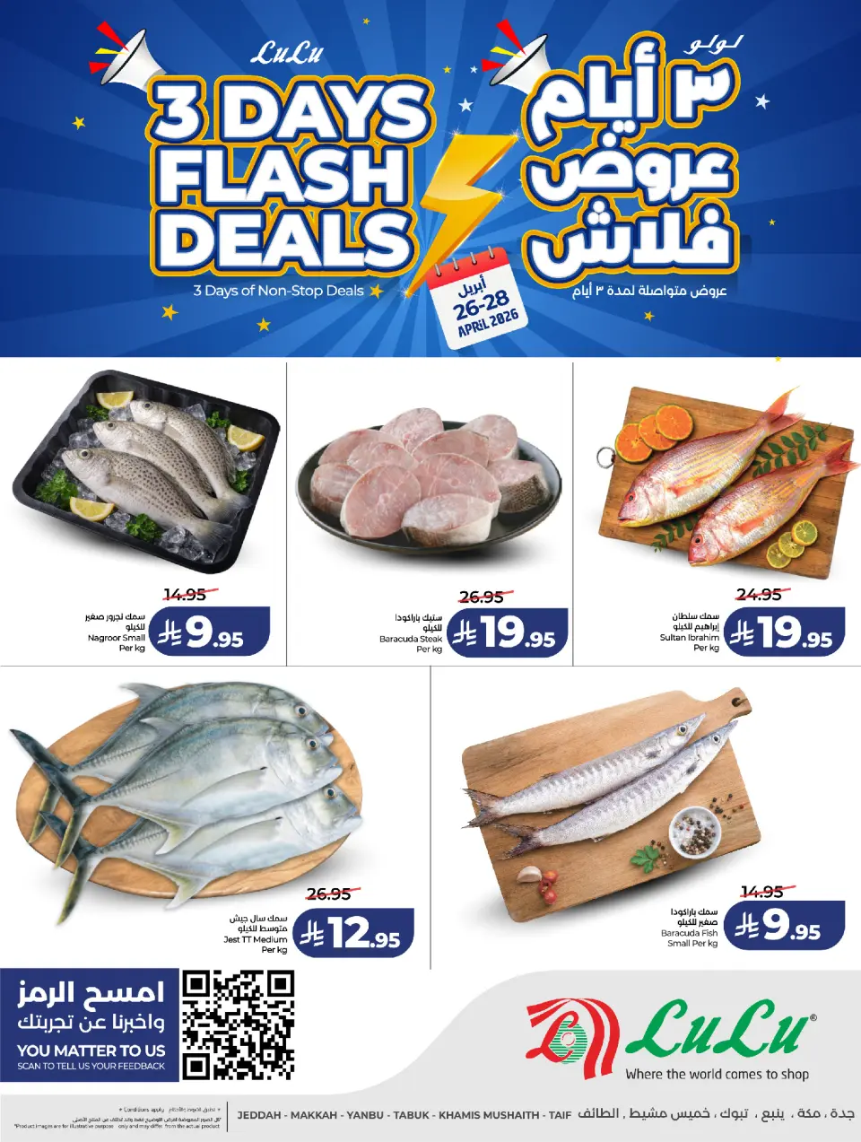 Lulu offers in Jeddah, Makkah, Taif, Yanbu, Khamis Mushait, Tabuk from 9 to 11 Dhuʻl-Qiʻdah 1447 AH (26 – 28 April 2026) 3 Days Flash Deals - Page 5